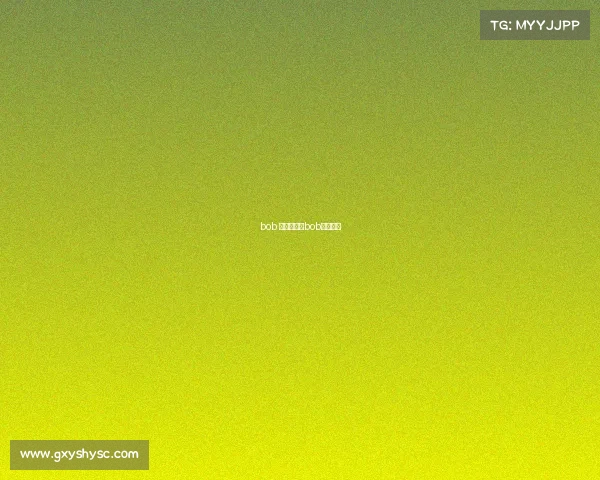 bob 电子竞技、bob电竞软件 bob 电子竞技、bob电竞软件